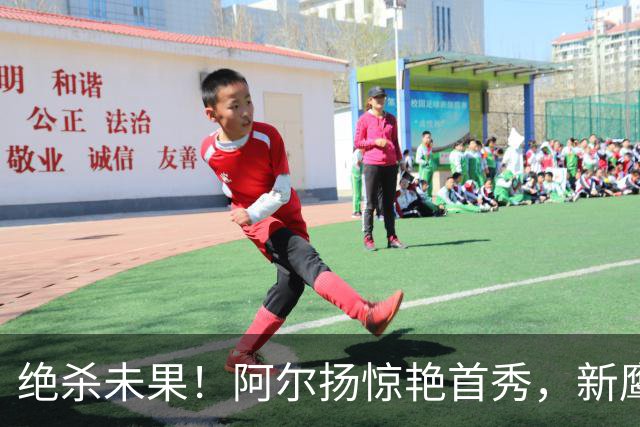 绝杀未果！阿尔扬惊艳首秀，新鹰王20+7助老鹰险胜步行者